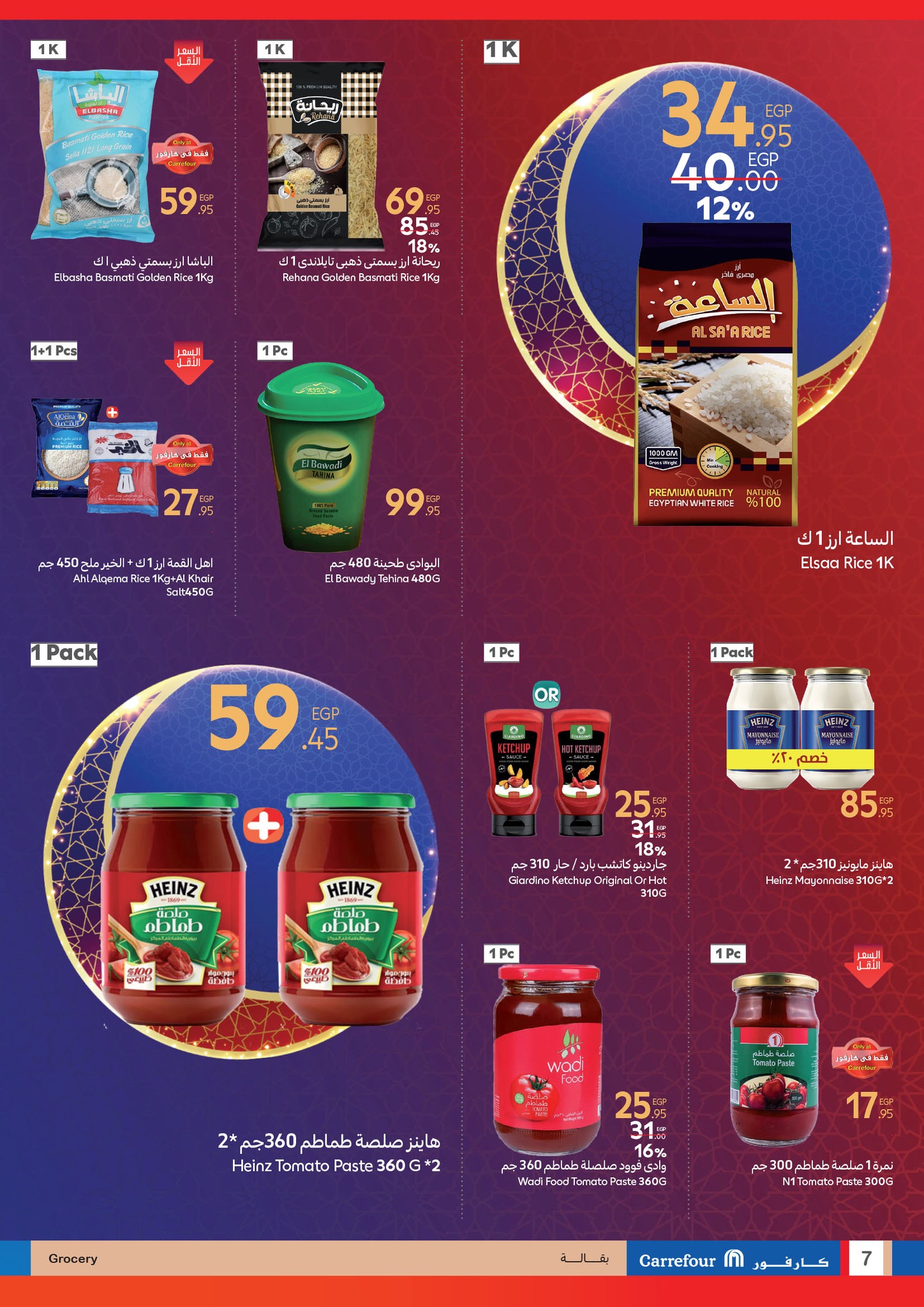 carrefour offers from 11mar to 4mar 2025 عروض كارفور من 11 مارس حتى 4 مارس 2025 صفحة رقم 6